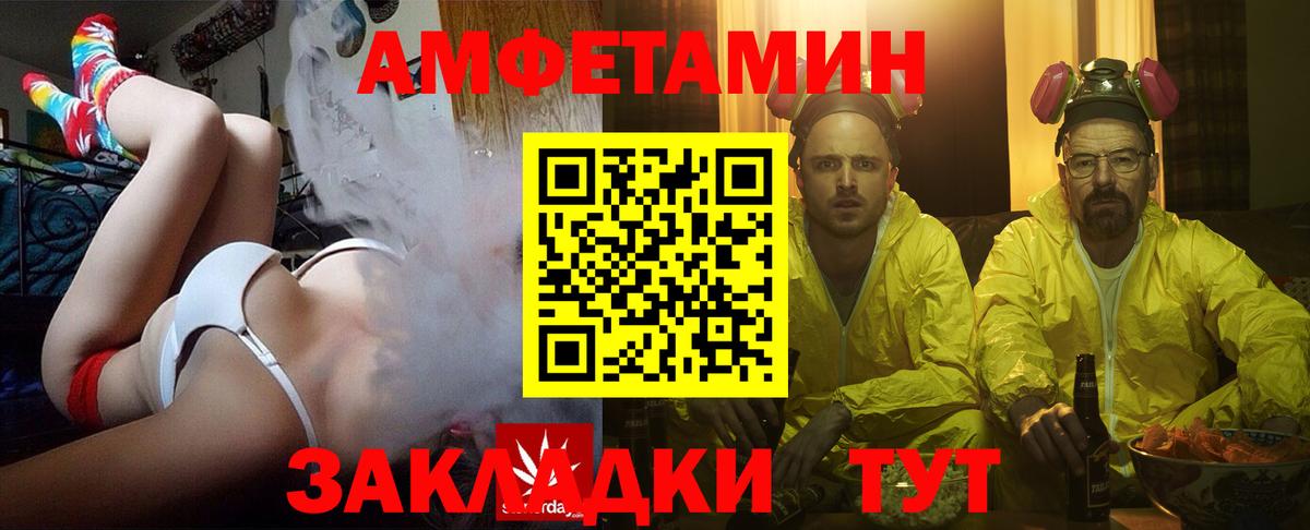 Семёнов  Амфетамин VHQ  Amphetamine  Вход с VPN 