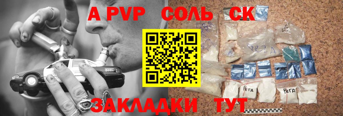 A PVP крисы CK Семёнов