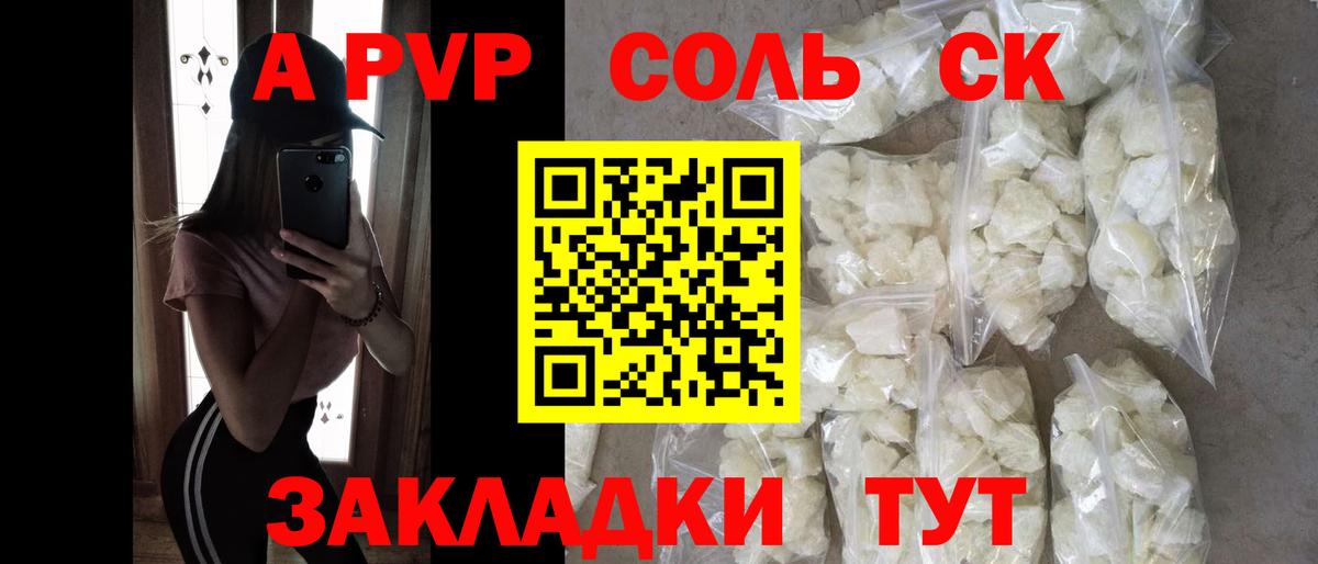 APVP СК КРИС  Alfa_PVP VHQ  Альфа ПВП крисы CK  Вход с VPN  Семёнов 