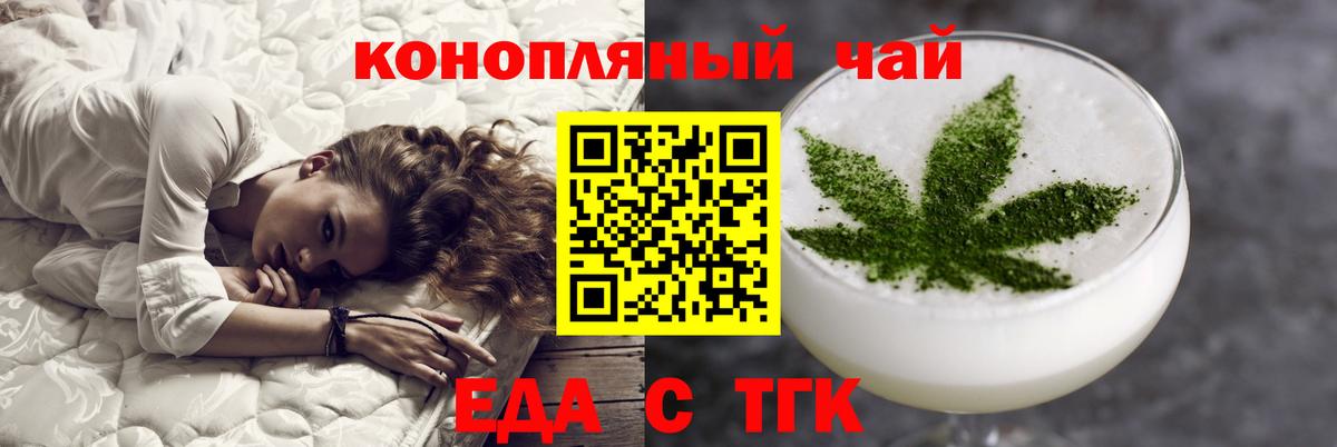 Cannafood марихуана  Вход с VPN  Семёнов 