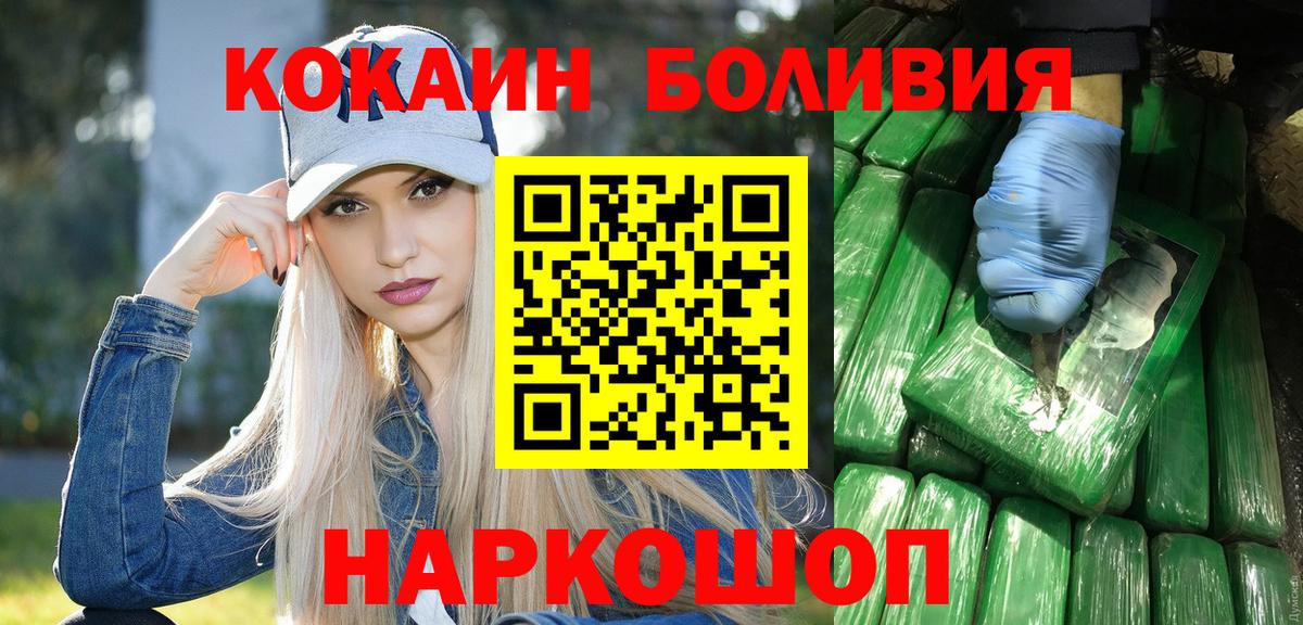 Кокаин  Кокаин 98%  где купить наркоту  Семёнов  Вход с VPN 
