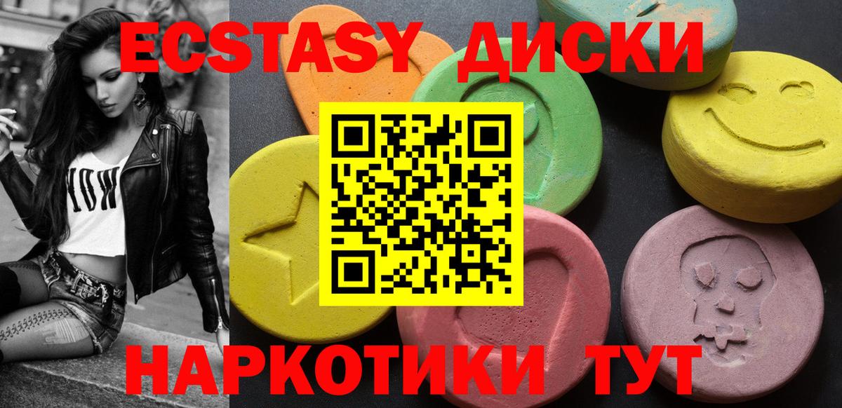 ЭКСТАЗИ XTC Семёнов