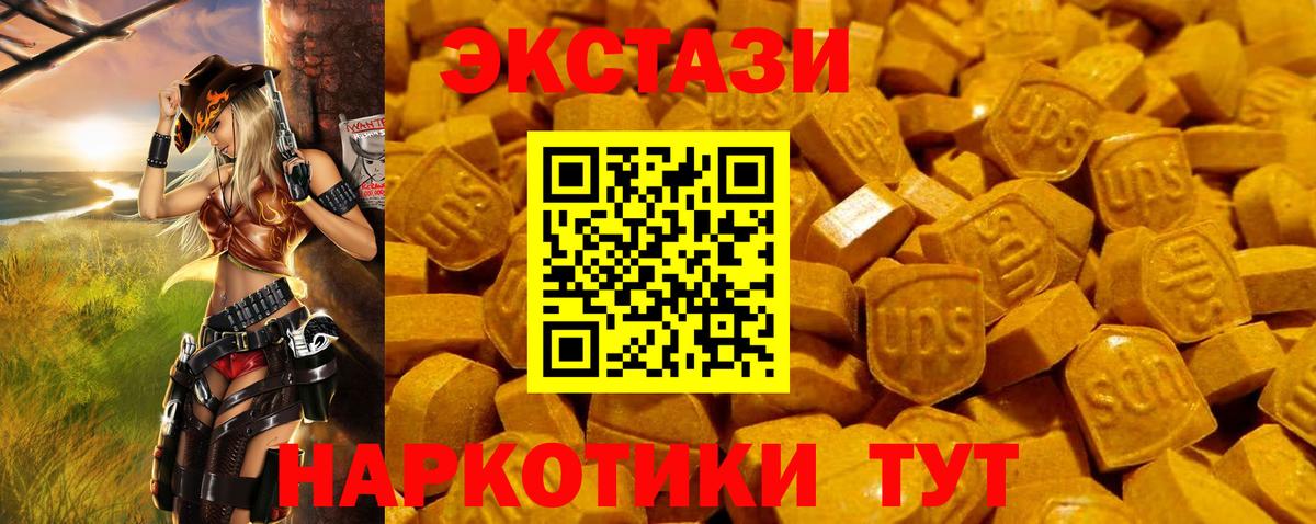 Семёнов  маркетплейс наркотические препараты  Ecstasy  Вход с VPN  Ecstasy Cube  Экстази 280 MDMA 