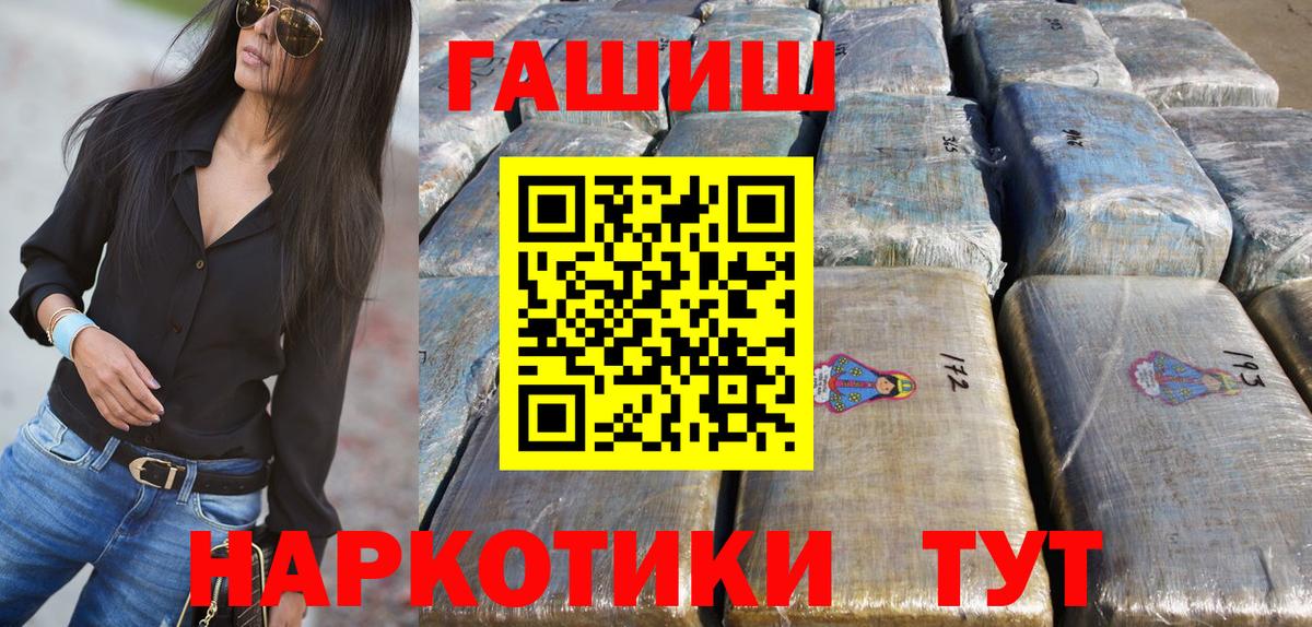 Гашиш Изолятор  ГАШ гашик  Семёнов  как найти закладки  Вход с VPN 