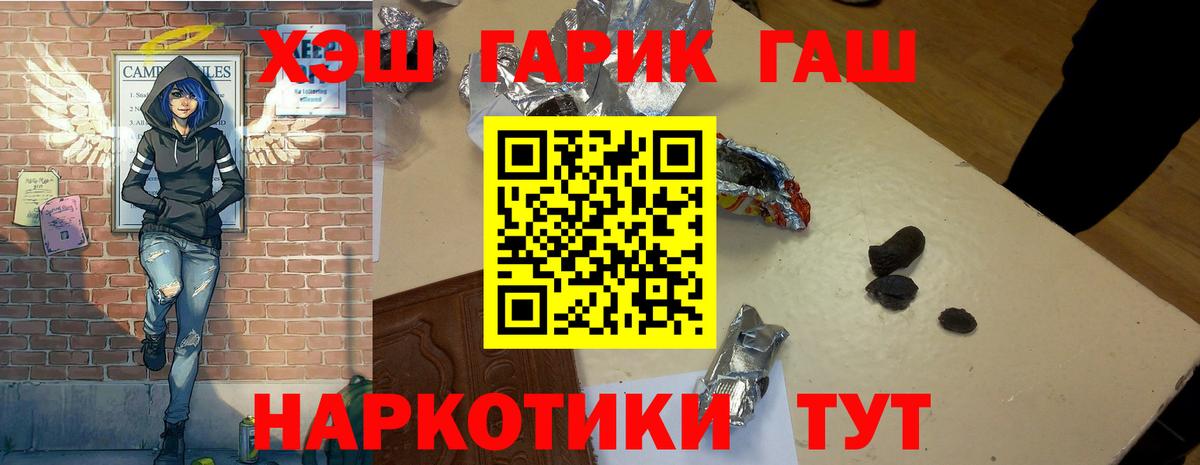 ГАШИШ Ice-O-Lator Семёнов