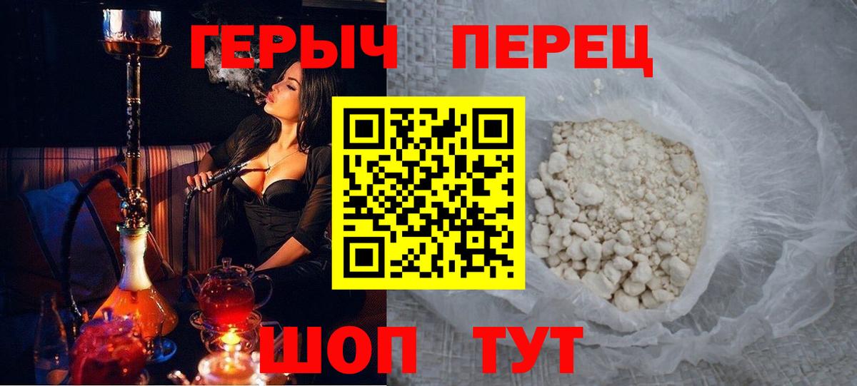 Героин белый Семёнов