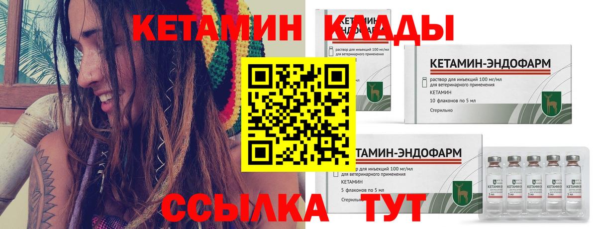 КЕТАМИН ketamine Семёнов