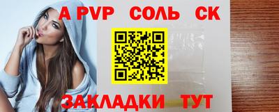 ALPHA-PVP Рыбинск