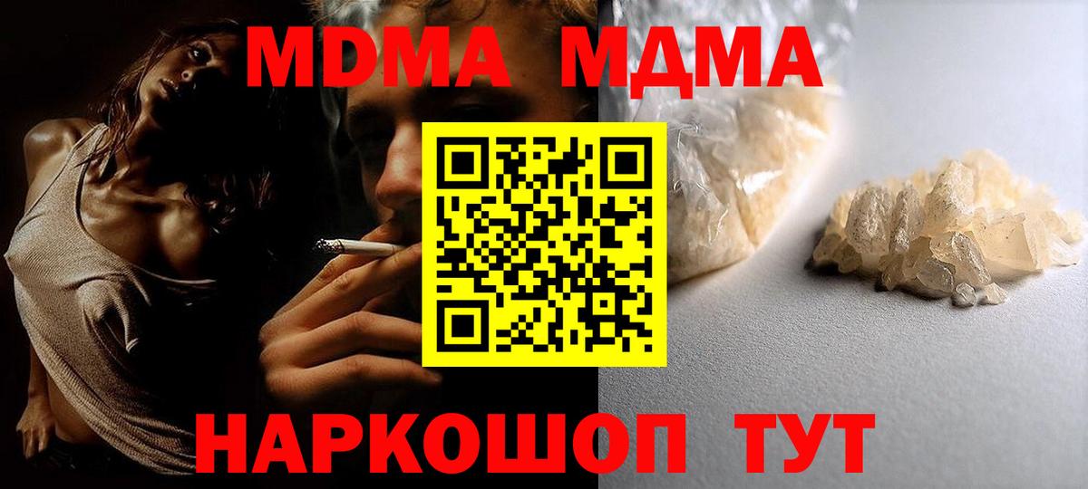 Семёнов  MDMA  MDMA crystal  Вход с VPN  МДМА VHQ 