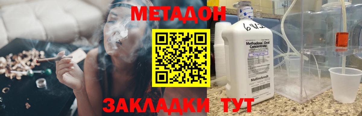 МЕТАДОН белоснежный  Вход с VPN  Семёнов  МЕТАДОН белоснежный 