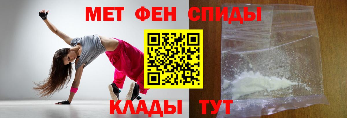МЕТАМФЕТАМИН витя Семёнов