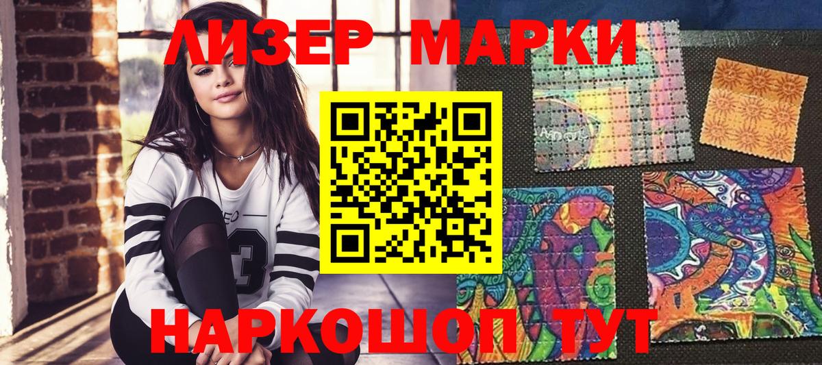 Марки NBOMe 1500мкг Семёнов